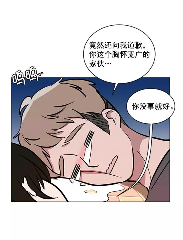 《小麻雀求婚记》第67话 第14页