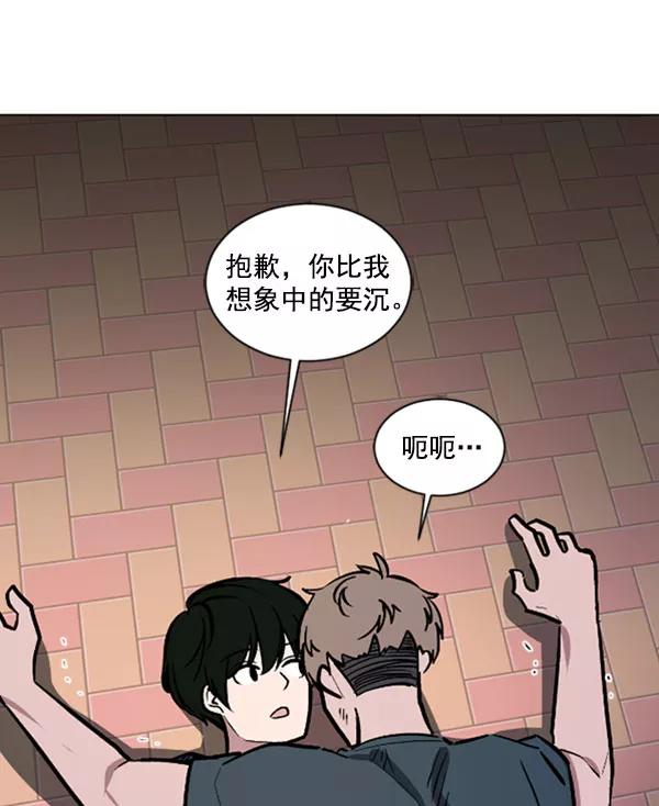 《小麻雀求婚记》第67话 第12页