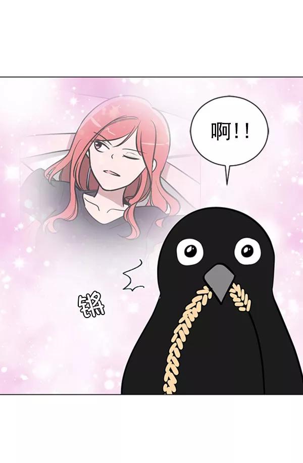 《小麻雀求婚记》第67话 第38页