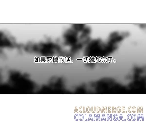 《小麻雀求婚记》第67话 第28页