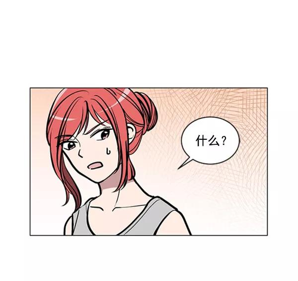 《小麻雀求婚记》第67话 第41页