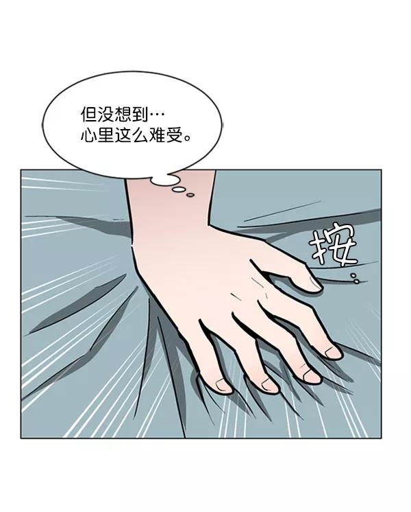 《小麻雀求婚记》第67话 第54页