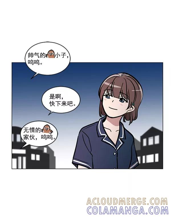 《小麻雀求婚记》第67话 第16页
