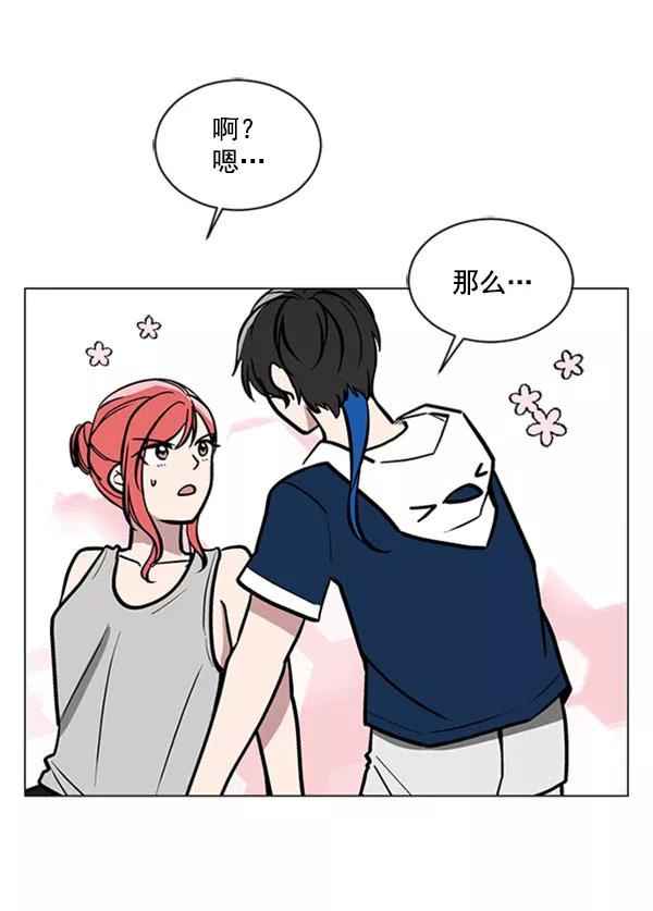 《小麻雀求婚记》第67话 第47页