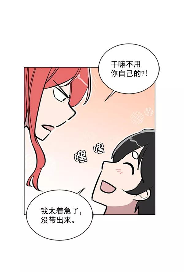 《小麻雀求婚记》第67话 第63页