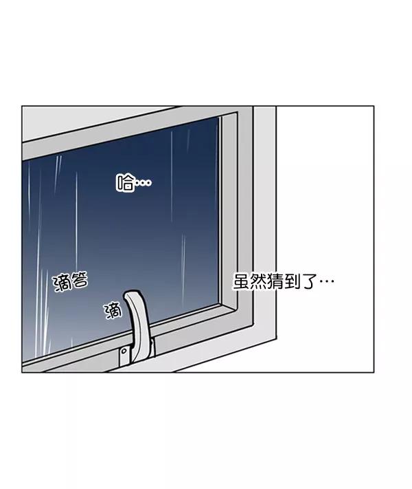 《小麻雀求婚记》第67话 第53页