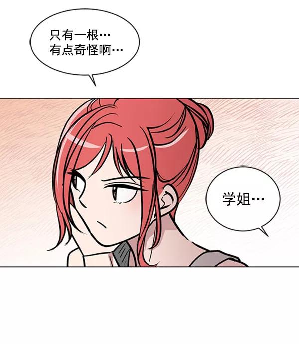 《小麻雀求婚记》第67话 第45页