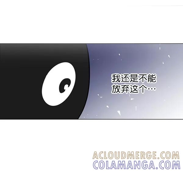 《小麻雀求婚记》第67话 第31页