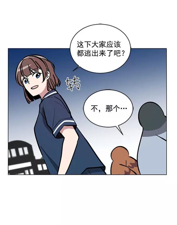 《小麻雀求婚记》第67话 第17页