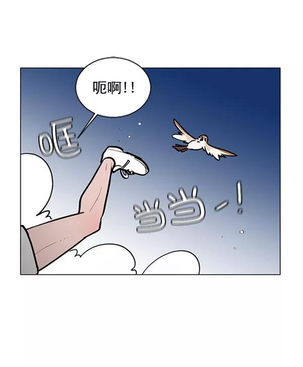 《小麻雀求婚记》第67话 第11页