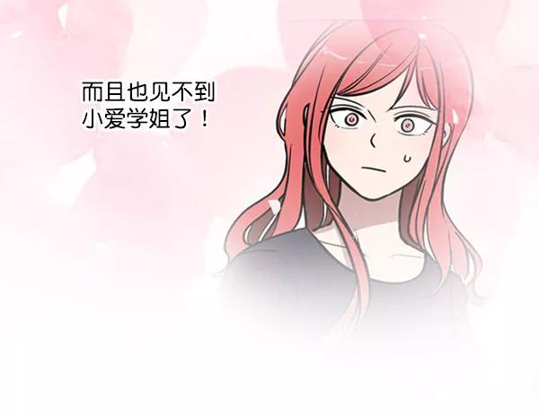 《小麻雀求婚记》第67话 第30页