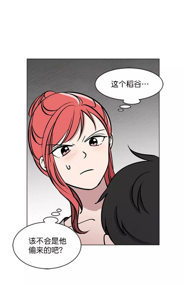 《小麻雀求婚记》第67话 第51页