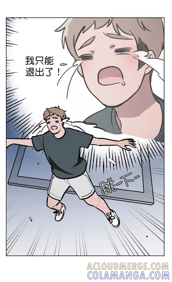 《小麻雀求婚记》第67话 第7页