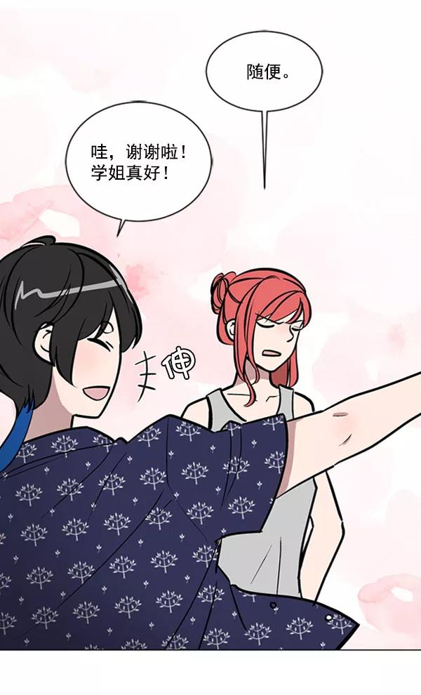 《小麻雀求婚记》第67话 第60页