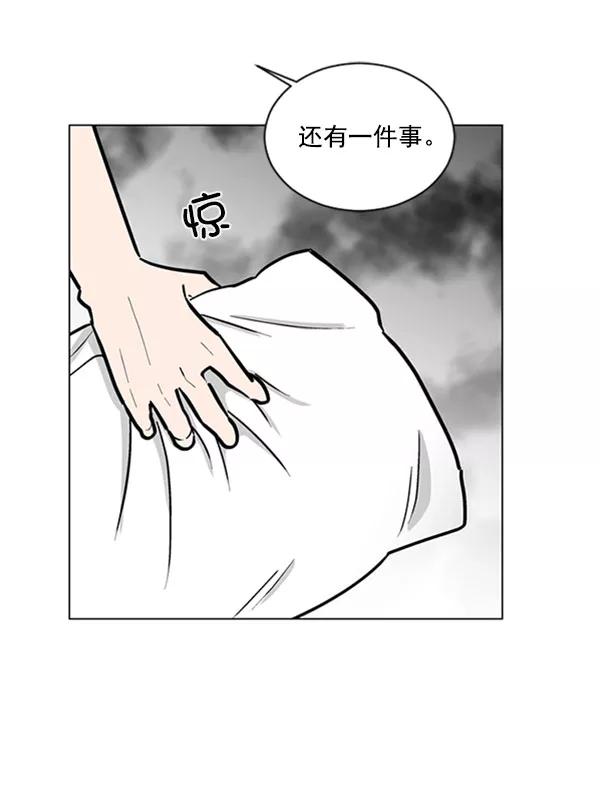 《小麻雀求婚记》第67话 第68页