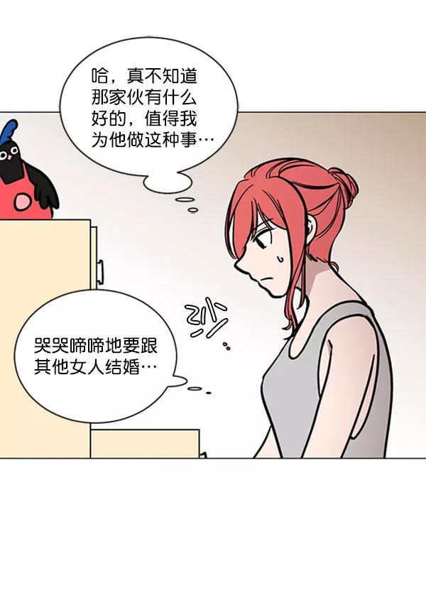 《小麻雀求婚记》第67话 第57页