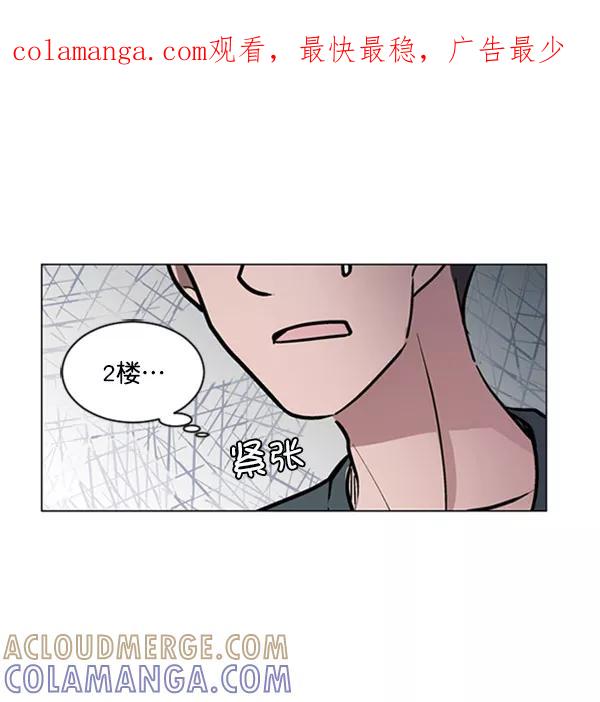 《小麻雀求婚记》第67话 第1页