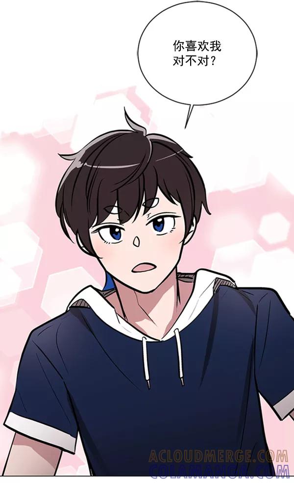 《小麻雀求婚记》第67话 第46页