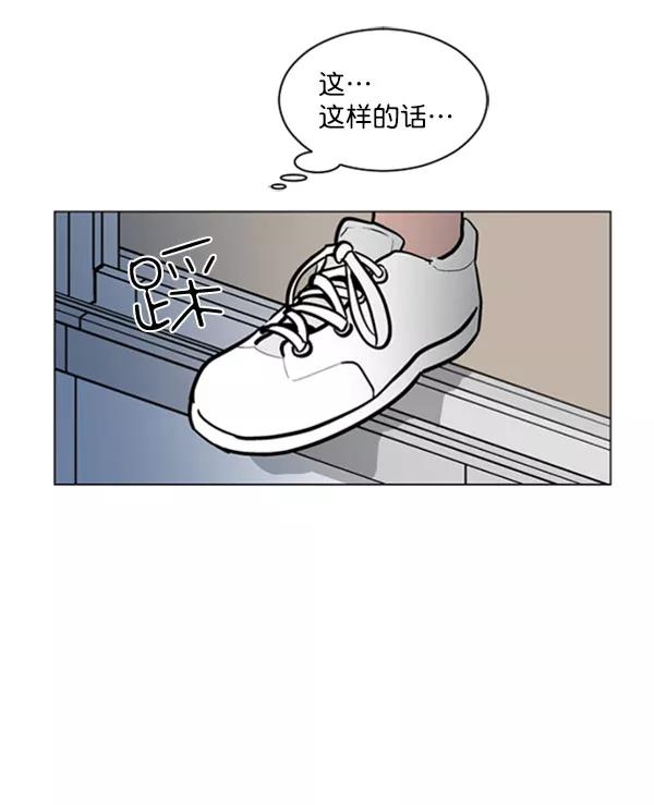 《小麻雀求婚记》第67话 第6页