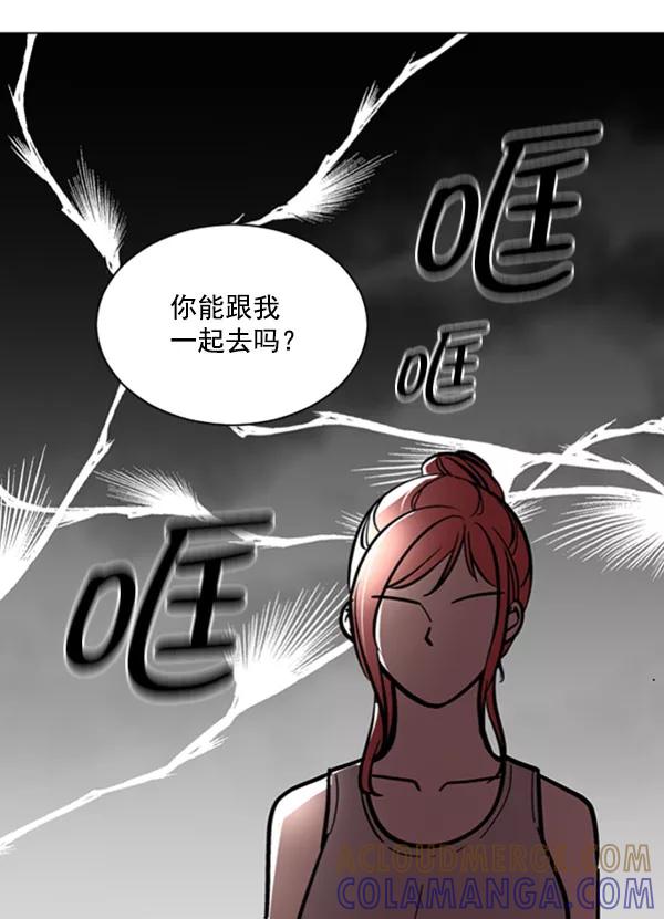 《小麻雀求婚记》第67话 第70页