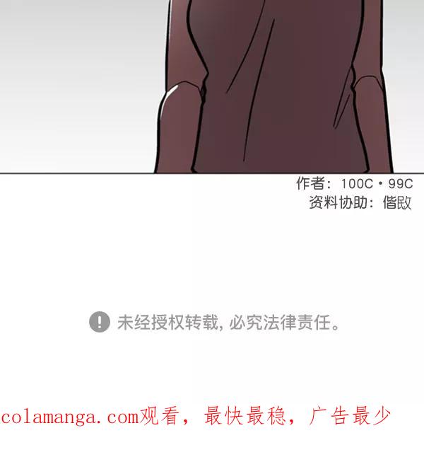 《小麻雀求婚记》第67话 第71页
