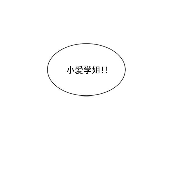 《小麻雀求婚记》第67话 第39页