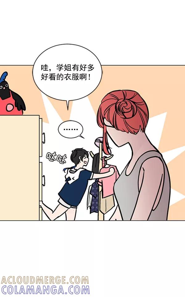 《小麻雀求婚记》第67话 第58页