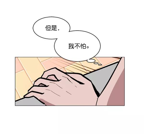 《小麻雀求婚记》第67话 第3页