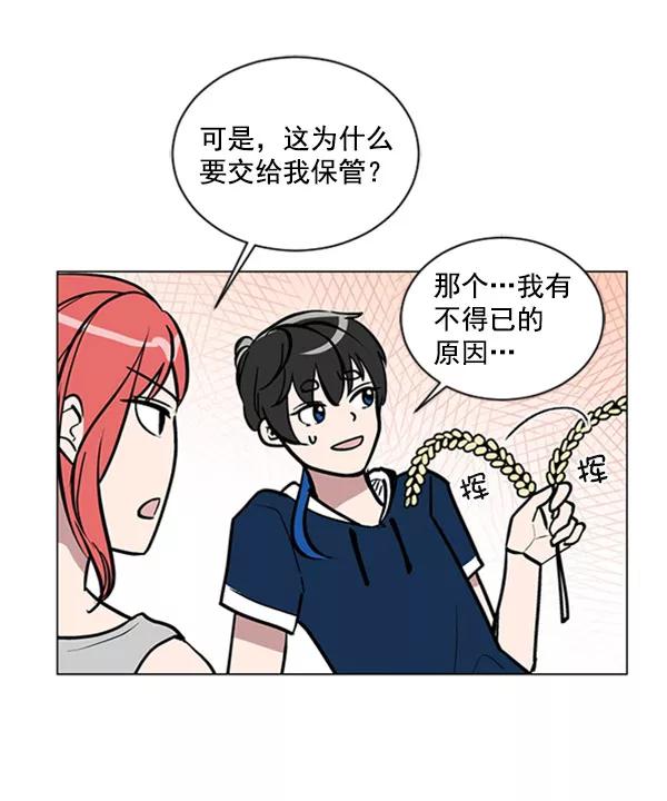 《小麻雀求婚记》第67话 第44页