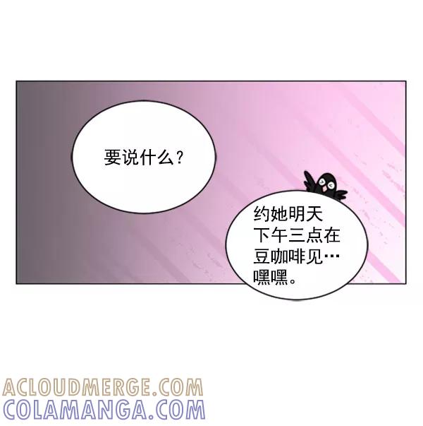《小麻雀求婚记》第67话 第64页