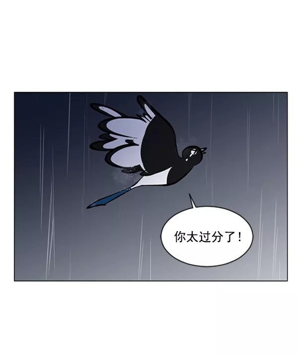 《小麻雀求婚记》第68话 第65页