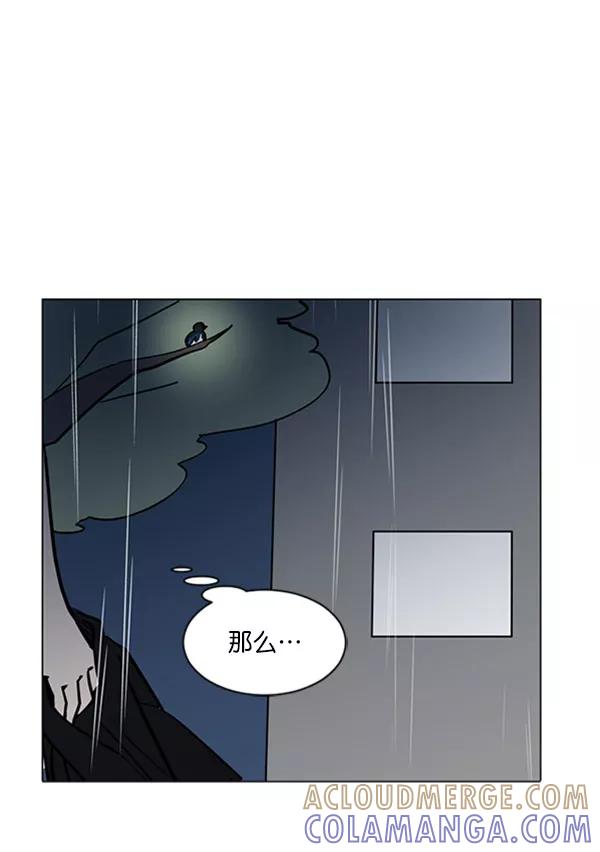 《小麻雀求婚记》第68话 第31页