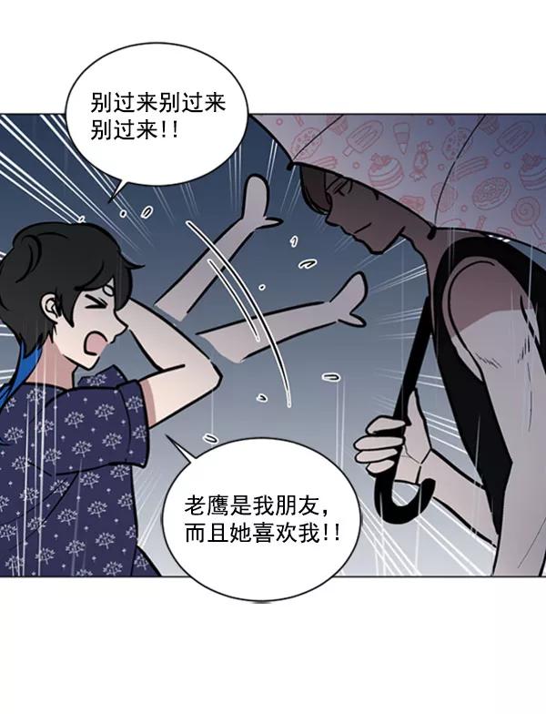 《小麻雀求婚记》第68话 第48页