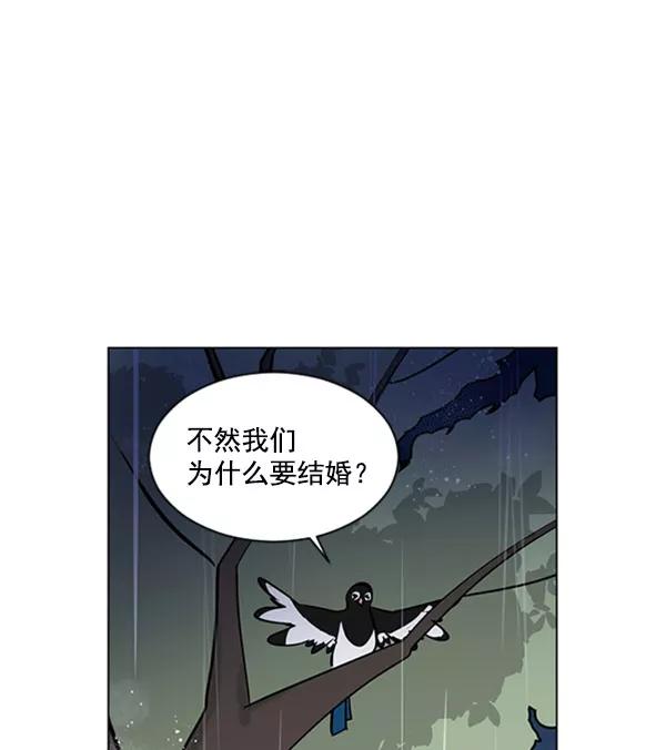 《小麻雀求婚记》第68话 第59页