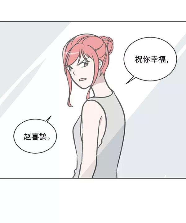 《小麻雀求婚记》第68话 第11页