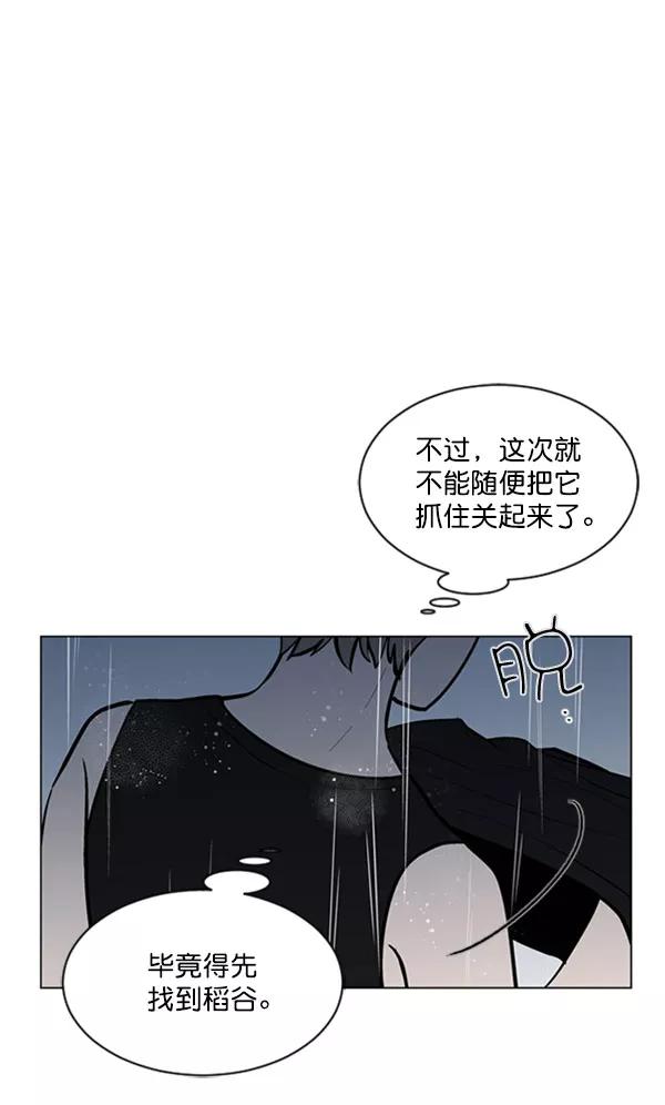 《小麻雀求婚记》第68话 第30页