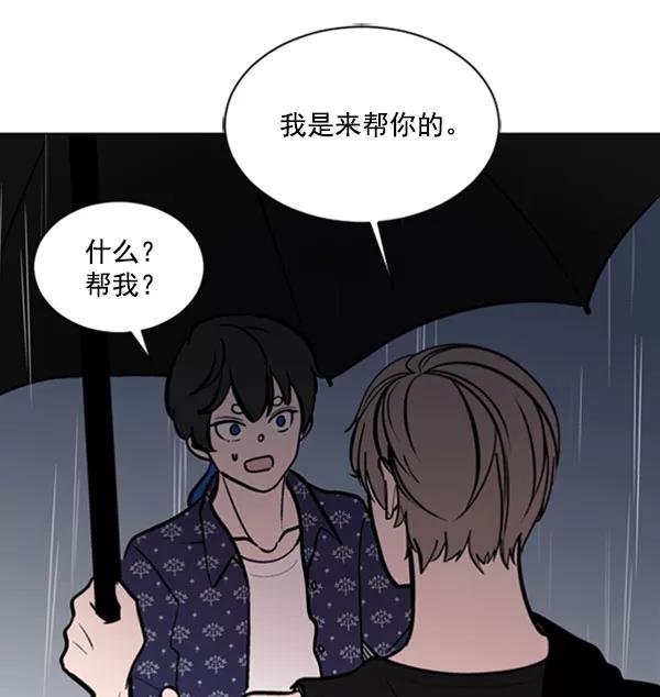 《小麻雀求婚记》第68话 第50页