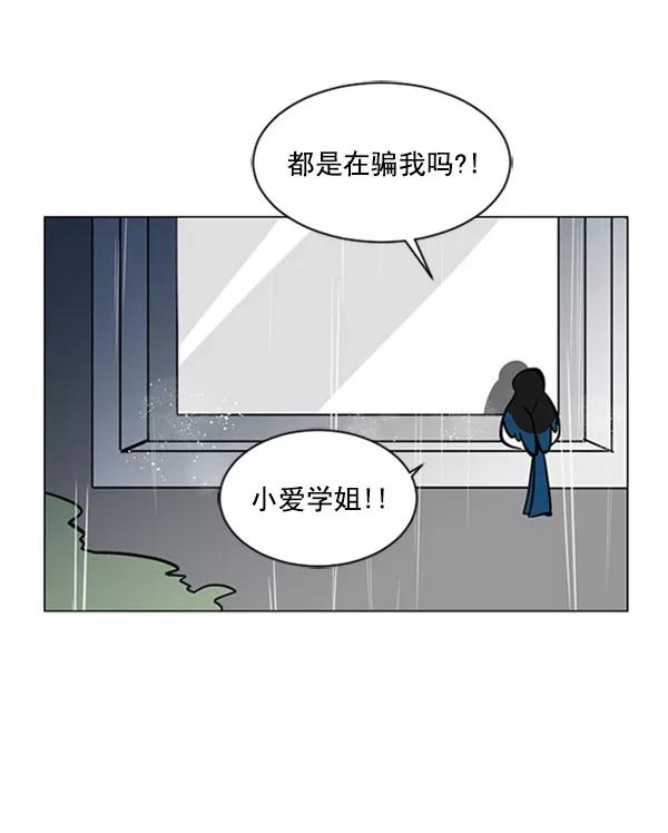 《小麻雀求婚记》第68话 第18页