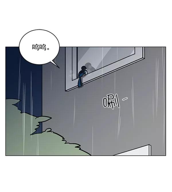 《小麻雀求婚记》第68话 第15页