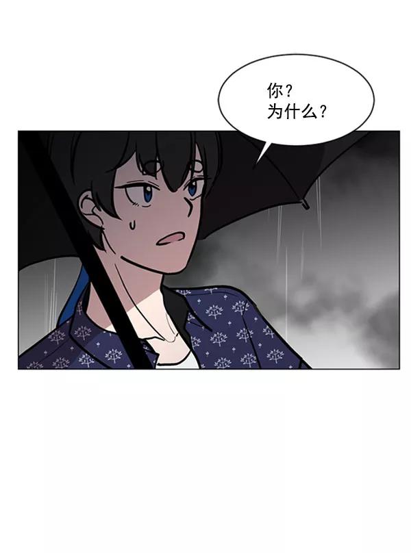 《小麻雀求婚记》第68话 第53页