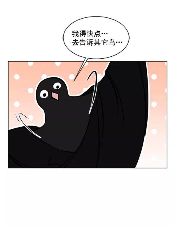 《小麻雀求婚记》第68话 第39页