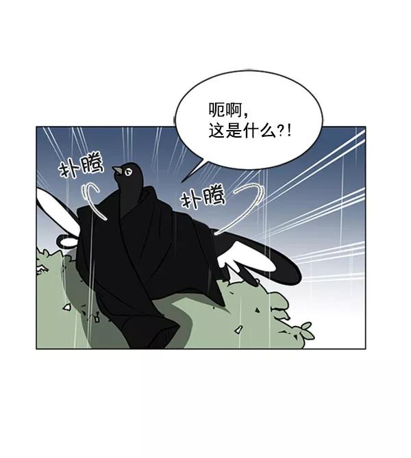 《小麻雀求婚记》第68话 第35页