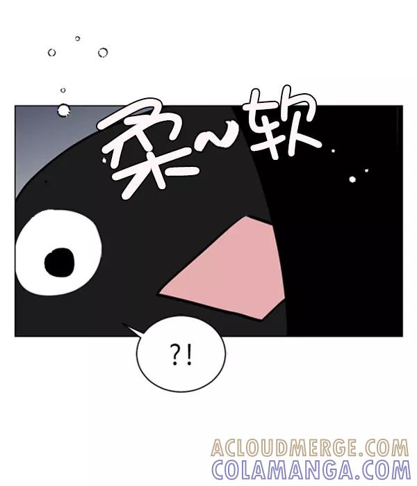 《小麻雀求婚记》第68话 第43页