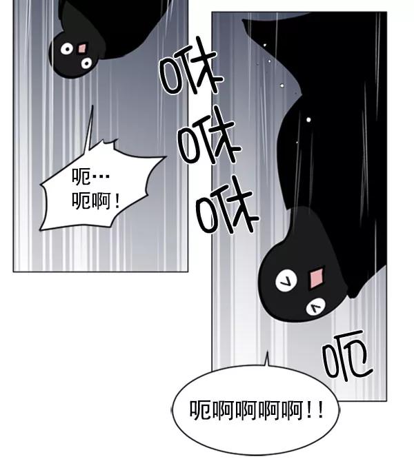 《小麻雀求婚记》第68话 第42页