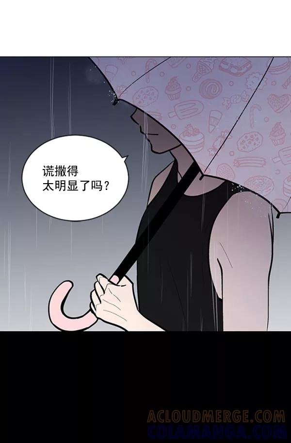《小麻雀求婚记》第68话 第67页