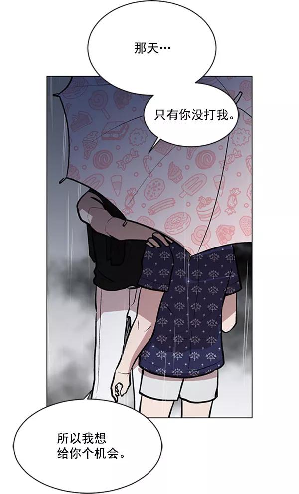 《小麻雀求婚记》第68话 第54页