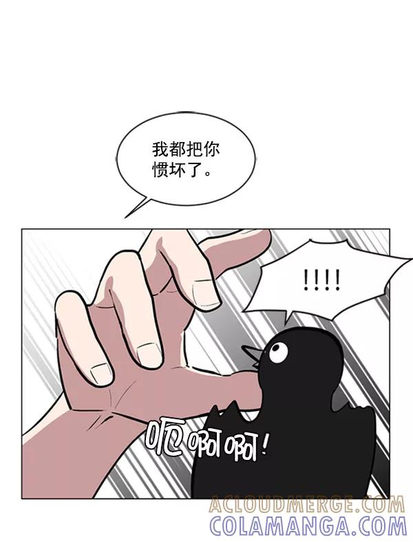 《小麻雀求婚记》第68话 第7页