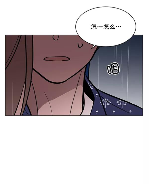 《小麻雀求婚记》第68话 第57页