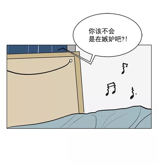 《小麻雀求婚记》第68话 第20页