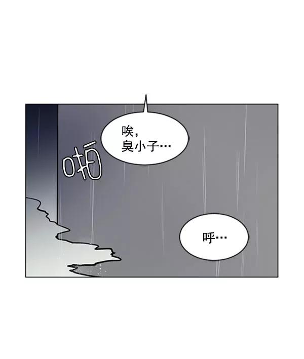 《小麻雀求婚记》第68话 第66页